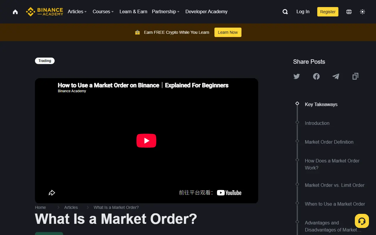 Binance Academy 公開市價單說明頁,可見 What Is a Market Order 主題、初學者標籤、操作影片與文章目錄